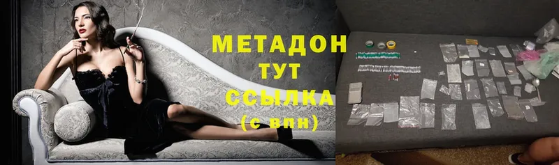 МЕТАДОН methadone  Жигулёвск 